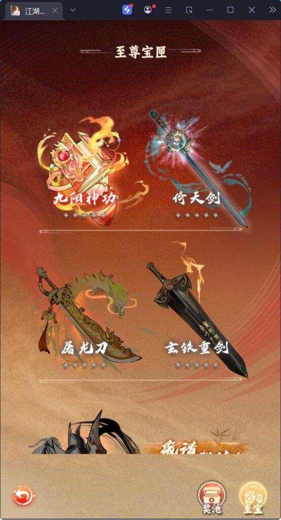 图片[5]-三网H5游戏【江湖大侠H5代金券内购完整修复版】Ubuntu一键全自动搭建脚本+Ubuntu手工服务端+GM邮件后台+原生安卓客户端+详细搭建教程-燕子博客