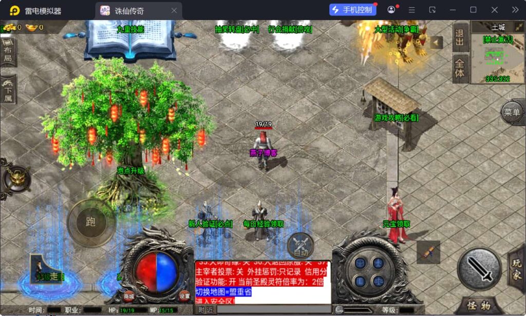 图片[3]-战神引擎传奇手游【诛仙传奇单职业免受权修复版】WIN一键全自动搭建端+安卓苹果双端+GM后台+详细搭建教程-燕子博客