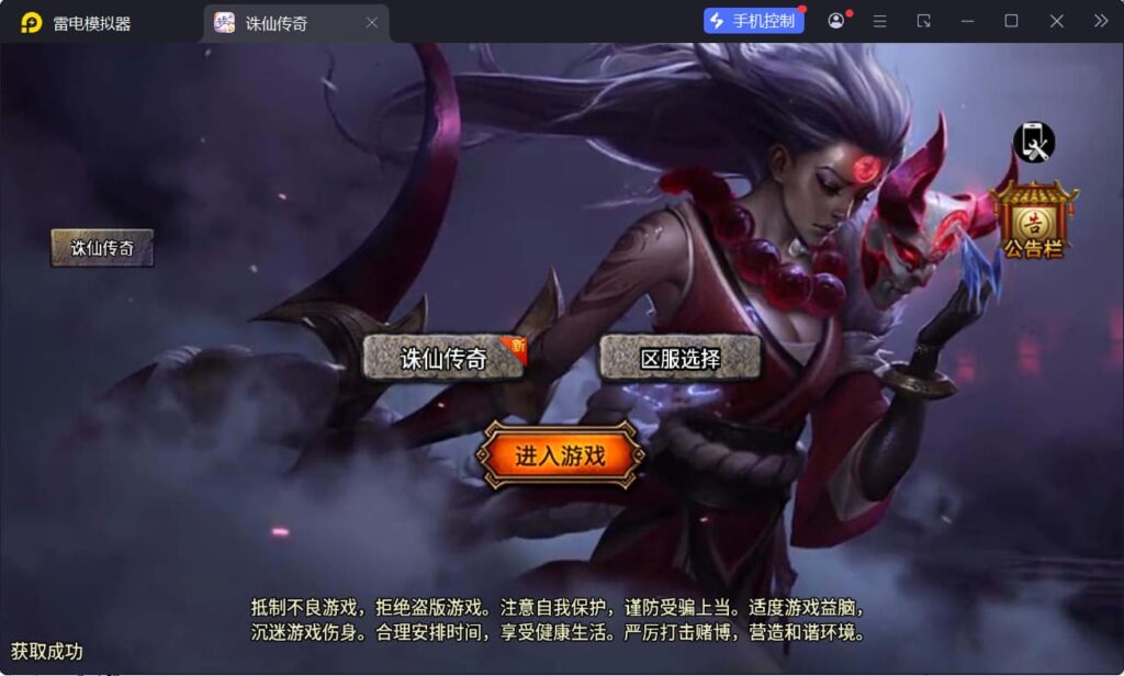 战神引擎传奇手游【诛仙传奇单职业免受权修复版】WIN一键全自动搭建端+安卓苹果双端+GM后台+详细搭建教程-燕子博客