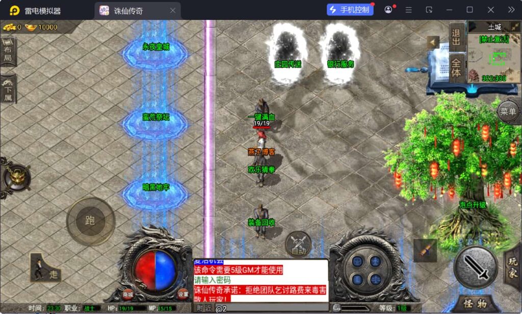 图片[4]-战神引擎传奇手游【诛仙传奇单职业免受权修复版】WIN一键全自动搭建端+安卓苹果双端+GM后台+详细搭建教程-燕子博客