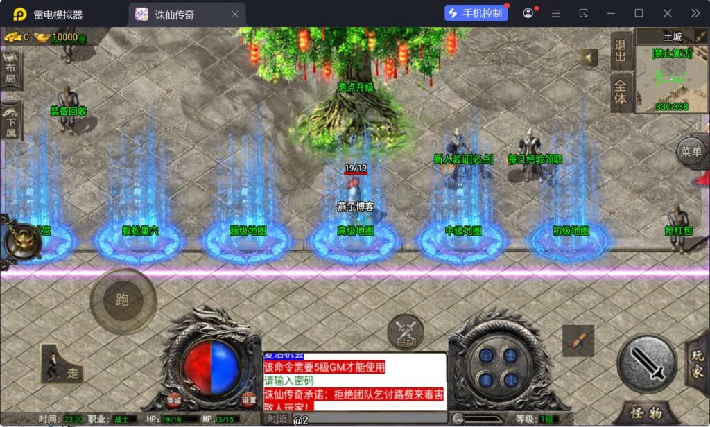 图片[5]-战神引擎传奇手游【诛仙传奇单职业免受权修复版】WIN一键全自动搭建端+安卓苹果双端+GM后台+详细搭建教程-燕子博客