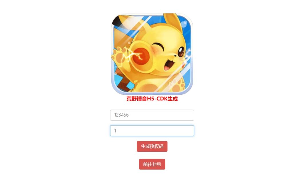 图片[7]-三网H5开箱游戏【荒野锤音H5】云部署搭建控制台+Linux一键全自动搭建脚本+简单安卓APP+最新整理Linux手工服务端+管理后台+CDK授权后台+详细搭建教程-燕子博客