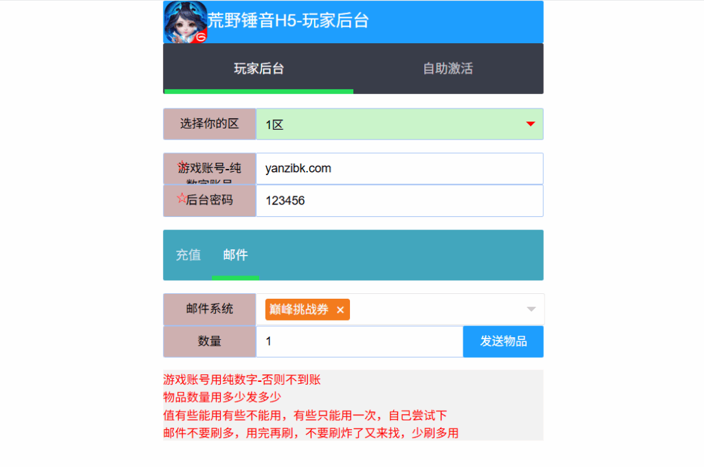 图片[8]-三网H5开箱游戏【荒野锤音H5】云部署搭建控制台+Linux一键全自动搭建脚本+简单安卓APP+最新整理Linux手工服务端+管理后台+CDK授权后台+详细搭建教程-燕子博客