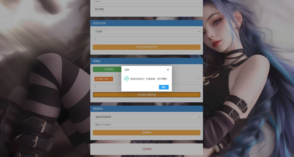 图片[10]-[又双叒更新了]三国H5策略手游【三国·兵临天下代金券内购七合M8版】云部署智能搭建控制台+Linux一键全自动搭建脚本+管理后台+CDK授权后台+简易安卓客户端+详细搭建教程-燕子博客