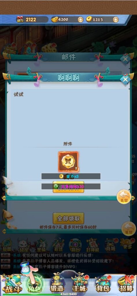 图片[5]-三网H5游戏【万剑OLH5多区跨服版】全新新智能搭建控制台+Linux一键全自动搭建脚本+GM授权后台+简易安卓客户端-燕子博客