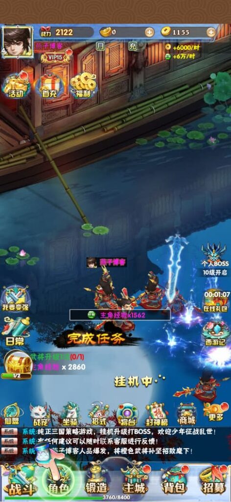 图片[4]-三网H5游戏【万剑OLH5多区跨服版】全新新智能搭建控制台+Linux一键全自动搭建脚本+GM授权后台+简易安卓客户端-燕子博客