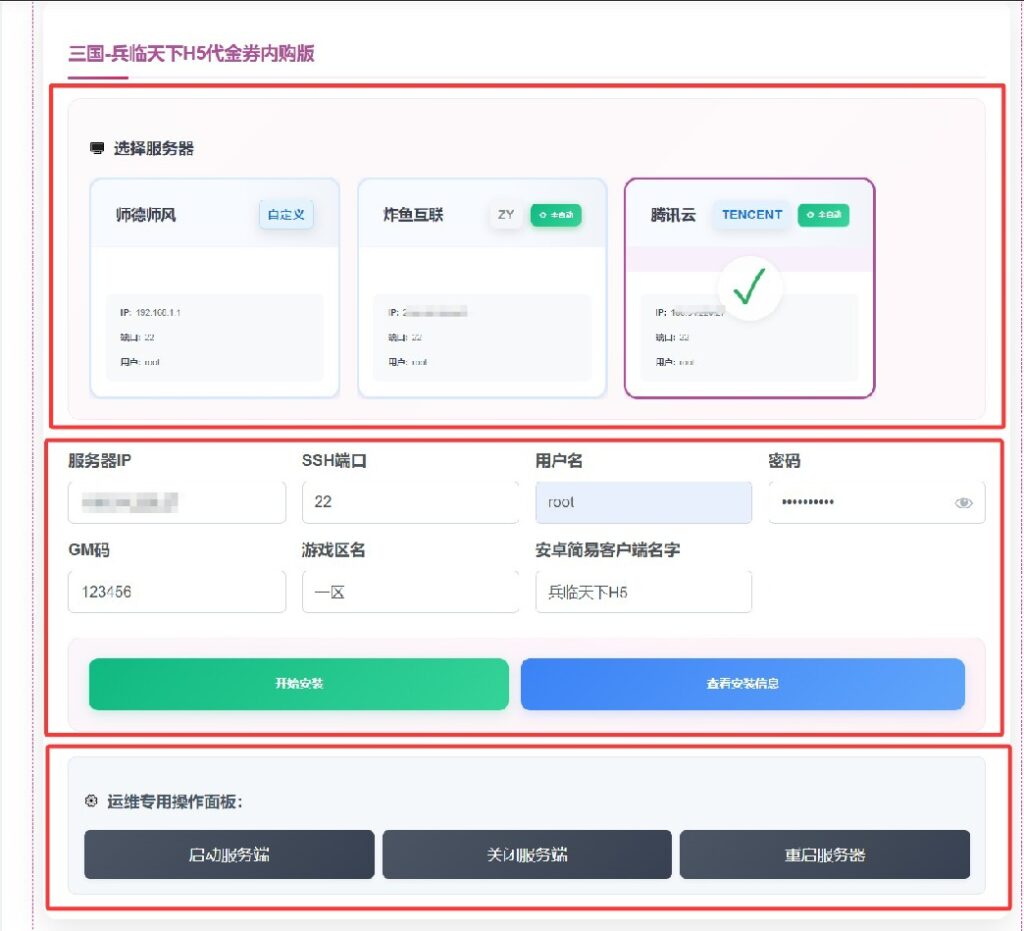 图片[1]-【教程】新功能云部署智能搭建控制台使用方法-燕子博客