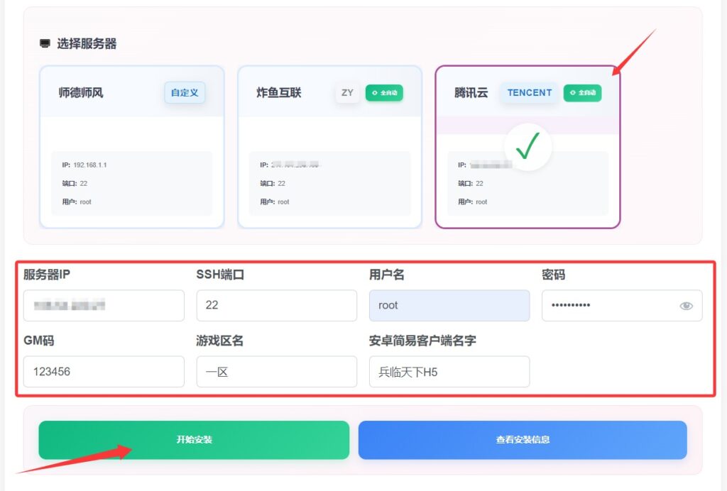 图片[2]-【教程】新功能云部署智能搭建控制台使用方法-燕子博客