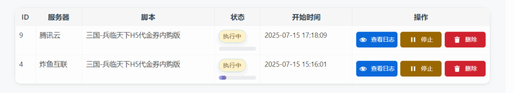 图片[5]-【教程】新功能云部署智能搭建控制台使用方法-燕子博客