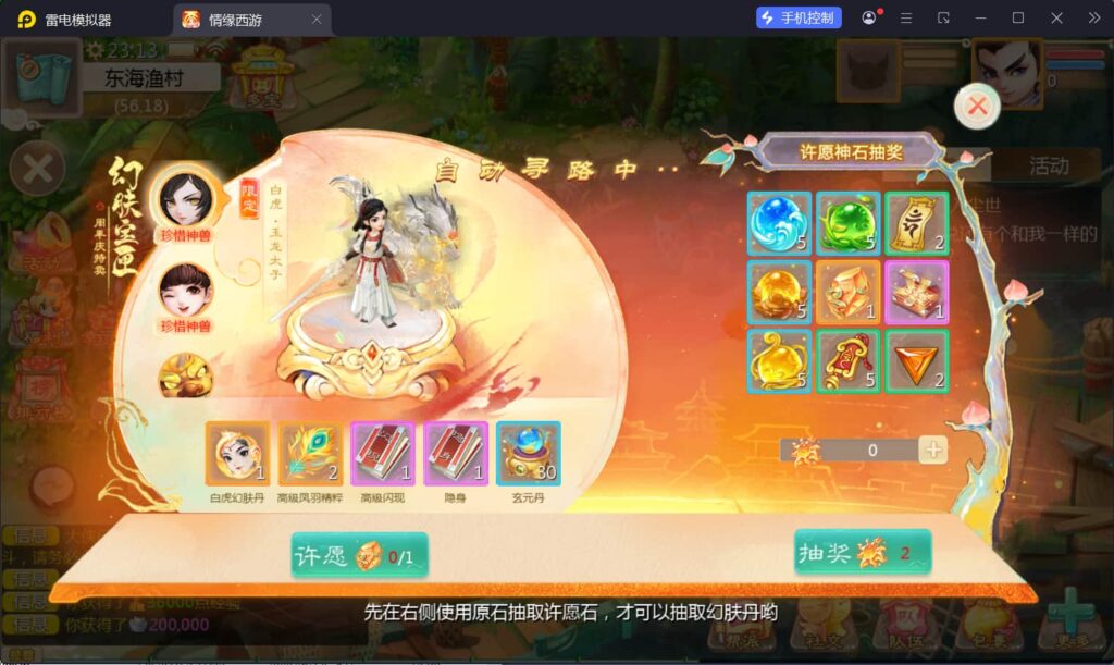 图片[4]-大话回合手游【缥缈西游之武瑶台孩子升级完善版】云部署智能搭建控制台+Linux一键全自动搭建脚本+Linux手工端+管理后台+CDK授权后台+安卓苹果双端+详细搭建教程-燕子博客