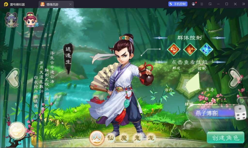 图片[2]-大话回合手游【缥缈西游之武瑶台孩子升级完善版】云部署智能搭建控制台+Linux一键全自动搭建脚本+Linux手工端+管理后台+CDK授权后台+安卓苹果双端+详细搭建教程-燕子博客