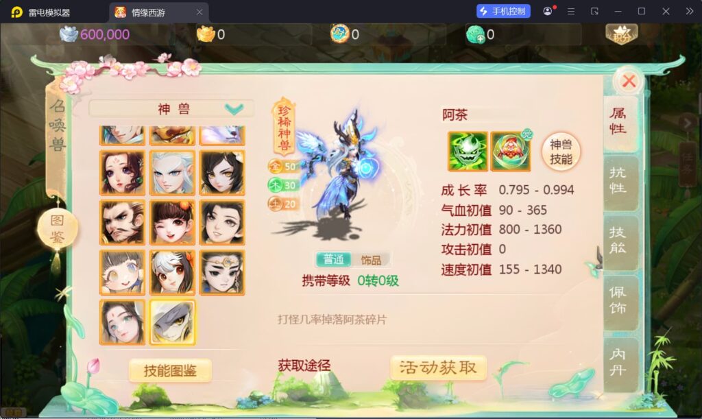 图片[6]-大话回合手游【缥缈西游之武瑶台孩子升级完善版】云部署智能搭建控制台+Linux一键全自动搭建脚本+Linux手工端+管理后台+CDK授权后台+安卓苹果双端+详细搭建教程-燕子博客