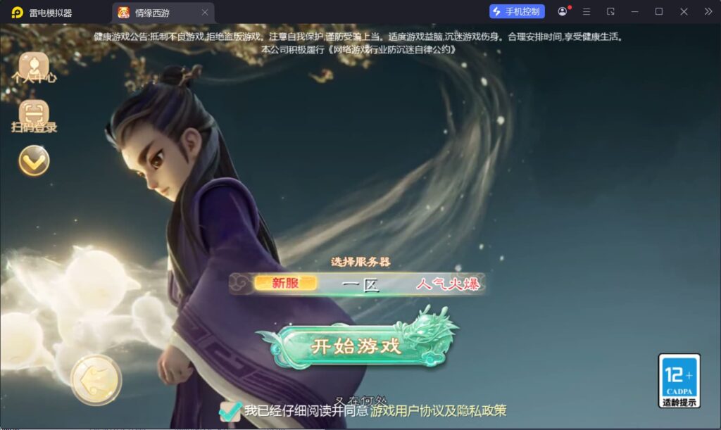 大话回合手游【缥缈西游之武瑶台孩子升级完善版】云部署智能搭建控制台+Linux一键全自动搭建脚本+Linux手工端+管理后台+CDK授权后台+安卓苹果双端+详细搭建教程-燕子博客