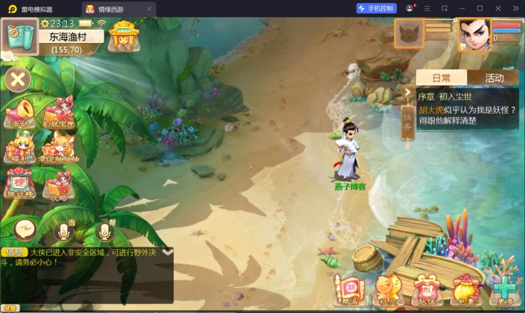 图片[3]-大话回合手游【缥缈西游之武瑶台孩子升级完善版】云部署智能搭建控制台+Linux一键全自动搭建脚本+Linux手工端+管理后台+CDK授权后台+安卓苹果双端+详细搭建教程-燕子博客