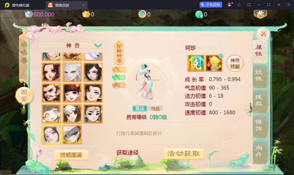 图片[7]-大话回合手游【缥缈西游之武瑶台孩子升级完善版】云部署智能搭建控制台+Linux一键全自动搭建脚本+Linux手工端+管理后台+CDK授权后台+安卓苹果双端+详细搭建教程-燕子博客