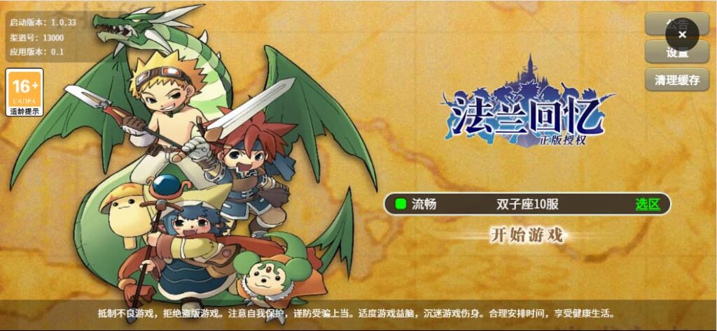 三网H5游戏【复古魔力归来H5高爆版】云部署智能搭建控制台+一键全自动搭建脚本+管理后台+GM授权后台+安卓-燕子博客