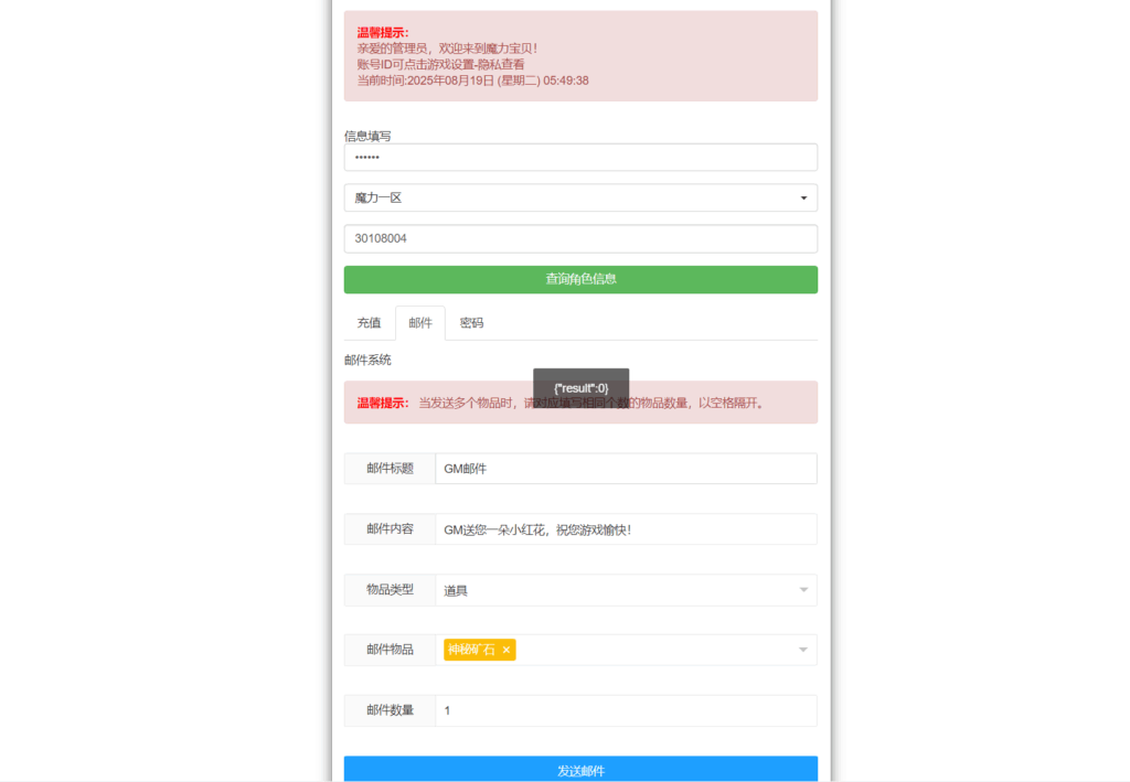 图片[12]-[更新]三网H5游戏【复古魔力归来H5高爆版第二季修复】云部署智能搭建控制台+一键全自动搭建脚本+Linux手工端+管理后台+GM授权后台+安卓-燕子博客