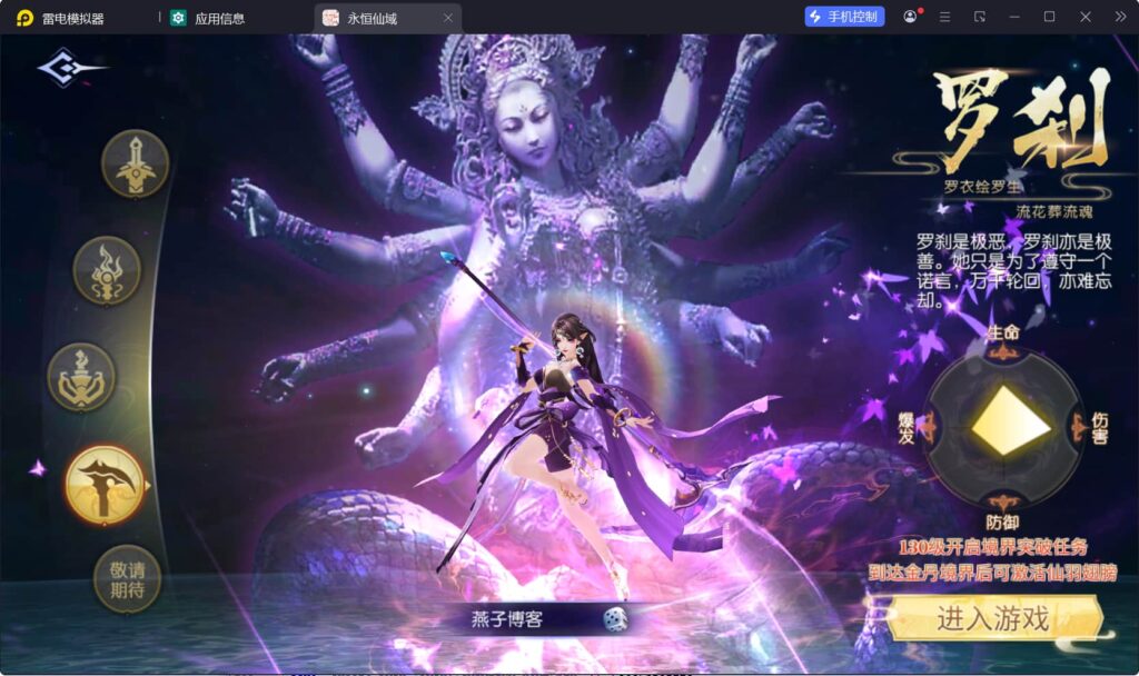 图片[6]-唯美3D仙侠手游【天之禁之永恒仙域多区跨服修复版】云搭建智能控制台+Linux一键全自动搭建脚本+Linux手工服务端+运维管理后台+若依管理后台+GM账号授权后台+安卓+详细搭建教程-燕子博客