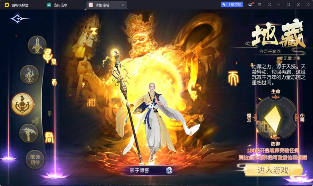 图片[5]-唯美3D仙侠手游【天之禁之永恒仙域多区跨服修复版】云搭建智能控制台+Linux一键全自动搭建脚本+Linux手工服务端+运维管理后台+若依管理后台+GM账号授权后台+安卓+详细搭建教程-燕子博客