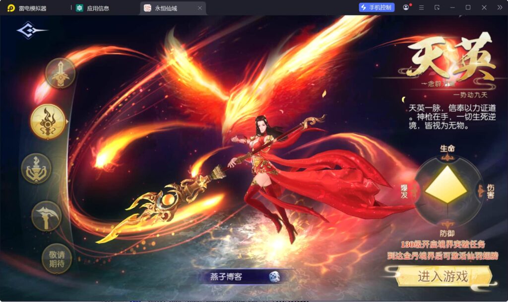 图片[4]-唯美3D仙侠手游【天之禁之永恒仙域多区跨服修复版】云搭建智能控制台+Linux一键全自动搭建脚本+Linux手工服务端+运维管理后台+若依管理后台+GM账号授权后台+安卓+详细搭建教程-燕子博客