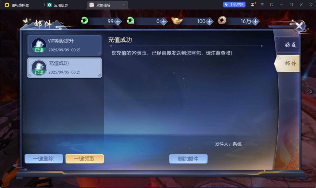 图片[9]-唯美3D仙侠手游【天之禁之永恒仙域多区跨服修复版】云搭建智能控制台+Linux一键全自动搭建脚本+Linux手工服务端+运维管理后台+若依管理后台+GM账号授权后台+安卓+详细搭建教程-燕子博客