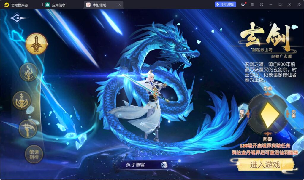 图片[3]-唯美3D仙侠手游【天之禁之永恒仙域多区跨服修复版】云搭建智能控制台+Linux一键全自动搭建脚本+Linux手工服务端+运维管理后台+若依管理后台+GM账号授权后台+安卓+详细搭建教程-燕子博客