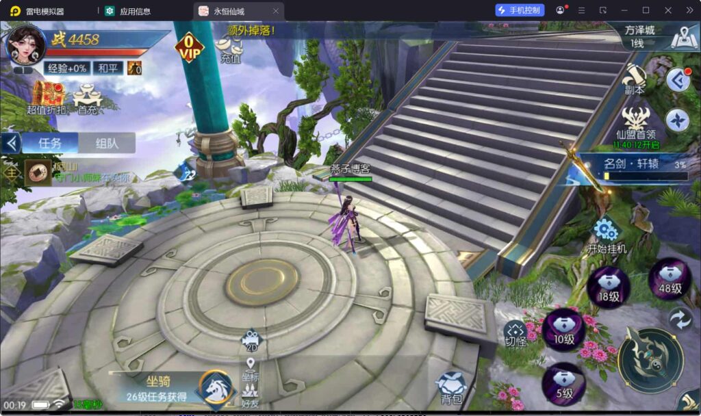 图片[7]-唯美3D仙侠手游【天之禁之永恒仙域多区跨服修复版】云搭建智能控制台+Linux一键全自动搭建脚本+Linux手工服务端+运维管理后台+若依管理后台+GM账号授权后台+安卓+详细搭建教程-燕子博客