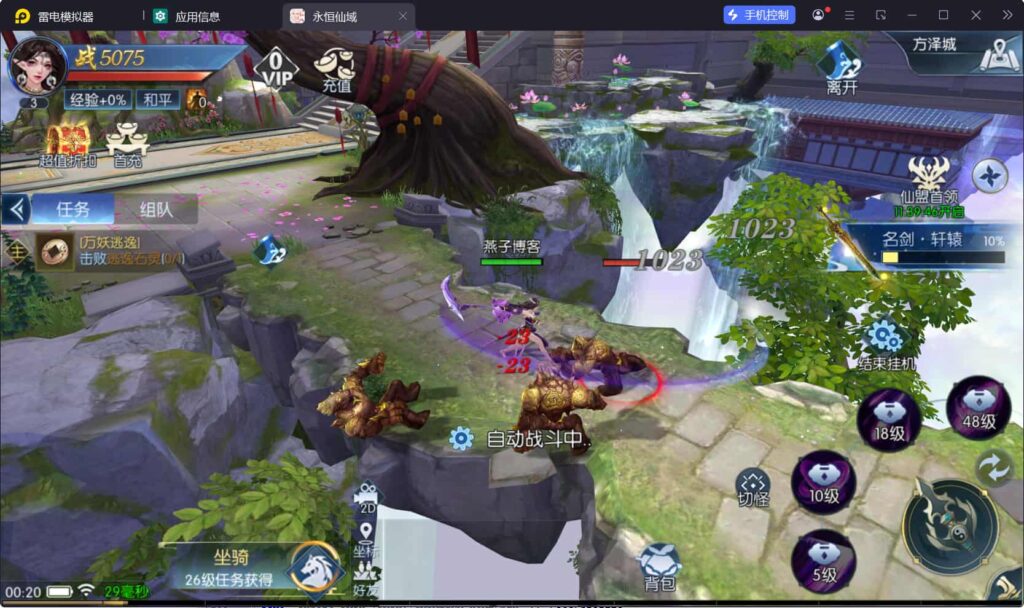 图片[8]-唯美3D仙侠手游【天之禁之永恒仙域多区跨服修复版】云搭建智能控制台+Linux一键全自动搭建脚本+Linux手工服务端+运维管理后台+若依管理后台+GM账号授权后台+安卓+详细搭建教程-燕子博客