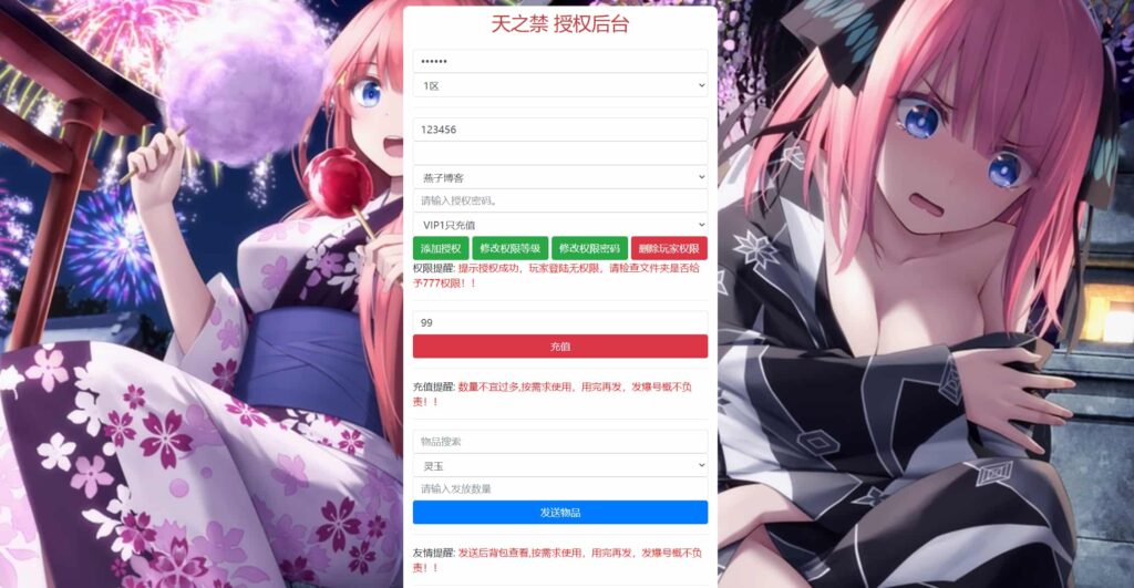 图片[11]-唯美3D仙侠手游【天之禁之永恒仙域多区跨服修复版】云搭建智能控制台+Linux一键全自动搭建脚本+Linux手工服务端+运维管理后台+若依管理后台+GM账号授权后台+安卓+详细搭建教程-燕子博客