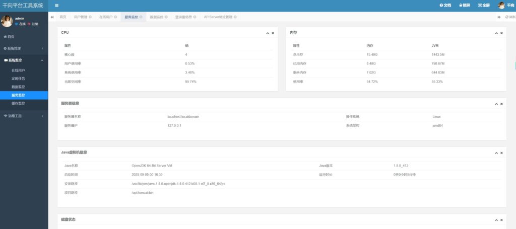 图片[12]-唯美3D仙侠手游【天之禁之永恒仙域多区跨服修复版】云搭建智能控制台+Linux一键全自动搭建脚本+Linux手工服务端+运维管理后台+若依管理后台+GM账号授权后台+安卓+详细搭建教程-燕子博客