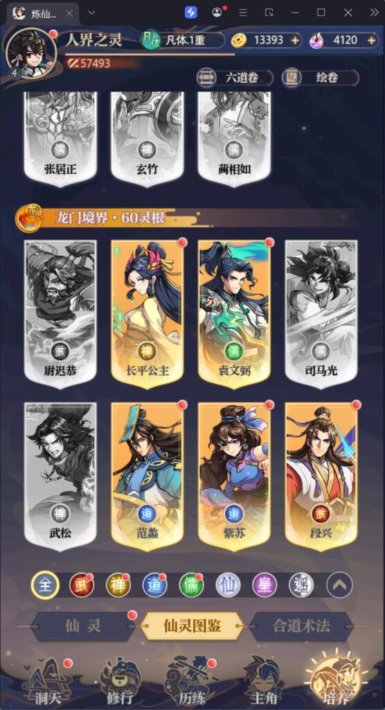 图片[8]-卡牌回合手游【炼仙传说】云搭建智能控制台+Linux一键全自动搭建脚本+GM授权后台+安卓苹果双端+详细搭建教程-燕子博客