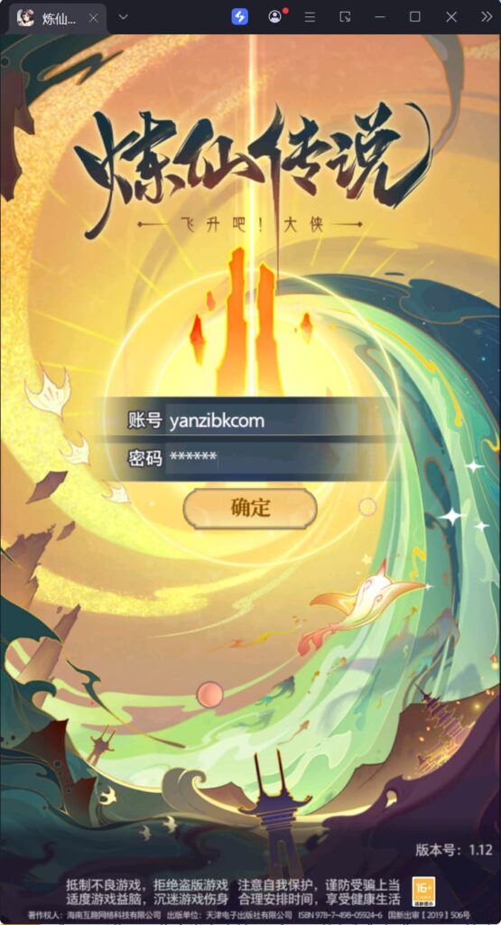 卡牌回合手游【炼仙传说】云搭建智能控制台+Linux一键全自动搭建脚本+GM授权后台+安卓苹果双端+详细搭建教程-燕子博客