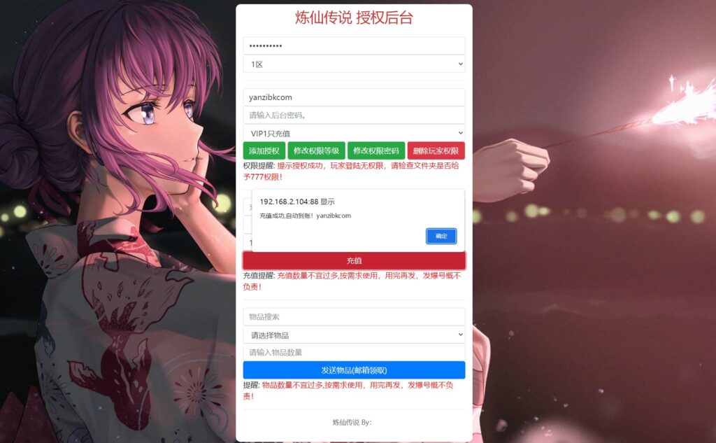 图片[13]-卡牌回合手游【炼仙传说】云搭建智能控制台+Linux一键全自动搭建脚本+GM授权后台+安卓苹果双端+详细搭建教程-燕子博客