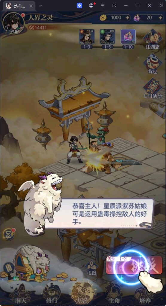 图片[2]-卡牌回合手游【炼仙传说】云搭建智能控制台+Linux一键全自动搭建脚本+GM授权后台+安卓苹果双端+详细搭建教程-燕子博客