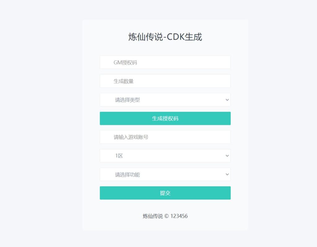 图片[9]-卡牌回合手游【炼仙传说】云搭建智能控制台+Linux一键全自动搭建脚本+GM授权后台+安卓苹果双端+详细搭建教程-燕子博客