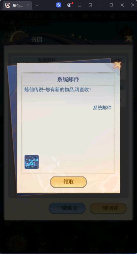 图片[12]-卡牌回合手游【炼仙传说】云搭建智能控制台+Linux一键全自动搭建脚本+GM授权后台+安卓苹果双端+详细搭建教程-燕子博客