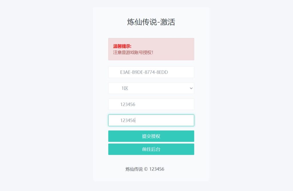 图片[10]-卡牌回合手游【炼仙传说】云搭建智能控制台+Linux一键全自动搭建脚本+GM授权后台+安卓苹果双端+详细搭建教程-燕子博客