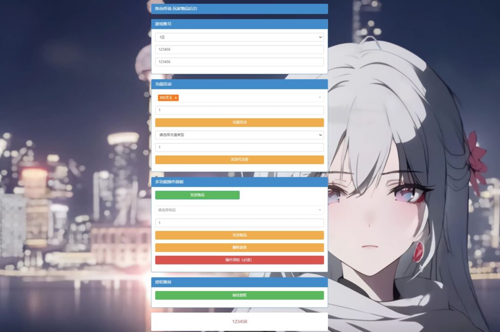 图片[11]-卡牌回合手游【炼仙传说】云搭建智能控制台+Linux一键全自动搭建脚本+GM授权后台+安卓苹果双端+详细搭建教程-燕子博客