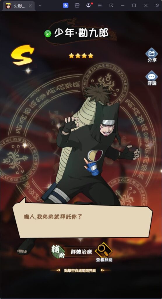 图片[9]-卡牌回合手游【火影忍者之巅峰对决】云搭建控制台+Linux一键全自动搭建脚本+Linux手工服务端+多区跨服+CDK授权后台+全物品ID+安卓苹果双端+详细搭建教程-燕子博客