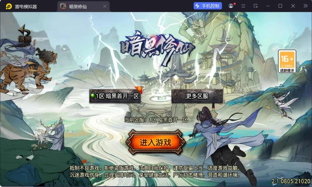 战神引擎传奇手游【暗黑修仙单职业10大陆[白猪3]】WIN一键全自动搭建端+安卓苹果双端+GM授权物品后台+详细搭建教程-燕子博客