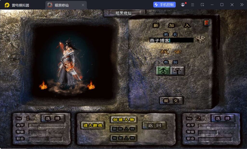 图片[2]-战神引擎传奇手游【暗黑修仙单职业10大陆[白猪3]】WIN一键全自动搭建端+安卓苹果双端+GM授权物品后台+详细搭建教程-燕子博客