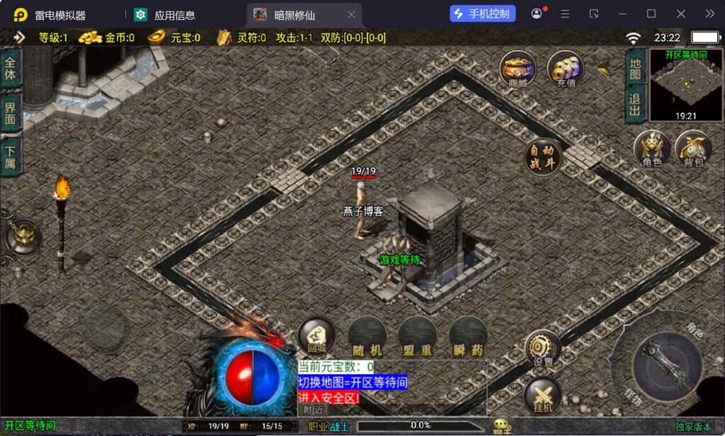 图片[3]-战神引擎传奇手游【暗黑修仙单职业10大陆[白猪3]】WIN一键全自动搭建端+安卓苹果双端+GM授权物品后台+详细搭建教程-燕子博客