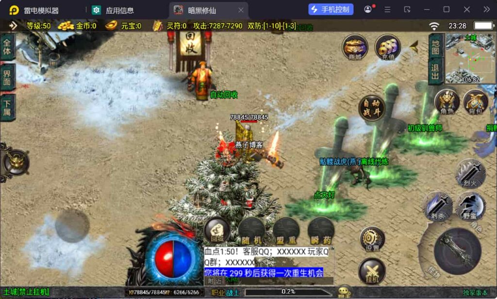 图片[6]-战神引擎传奇手游【暗黑修仙单职业10大陆[白猪3]】WIN一键全自动搭建端+安卓苹果双端+GM授权物品后台+详细搭建教程-燕子博客