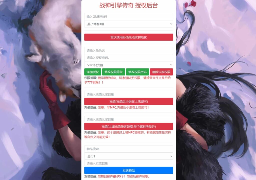 图片[4]-战神引擎传奇手游【暗黑修仙单职业10大陆[白猪3]】WIN一键全自动搭建端+安卓苹果双端+GM授权物品后台+详细搭建教程-燕子博客