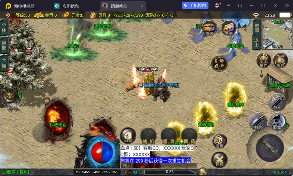 图片[5]-战神引擎传奇手游【暗黑修仙单职业10大陆[白猪3]】WIN一键全自动搭建端+安卓苹果双端+GM授权物品后台+详细搭建教程-燕子博客