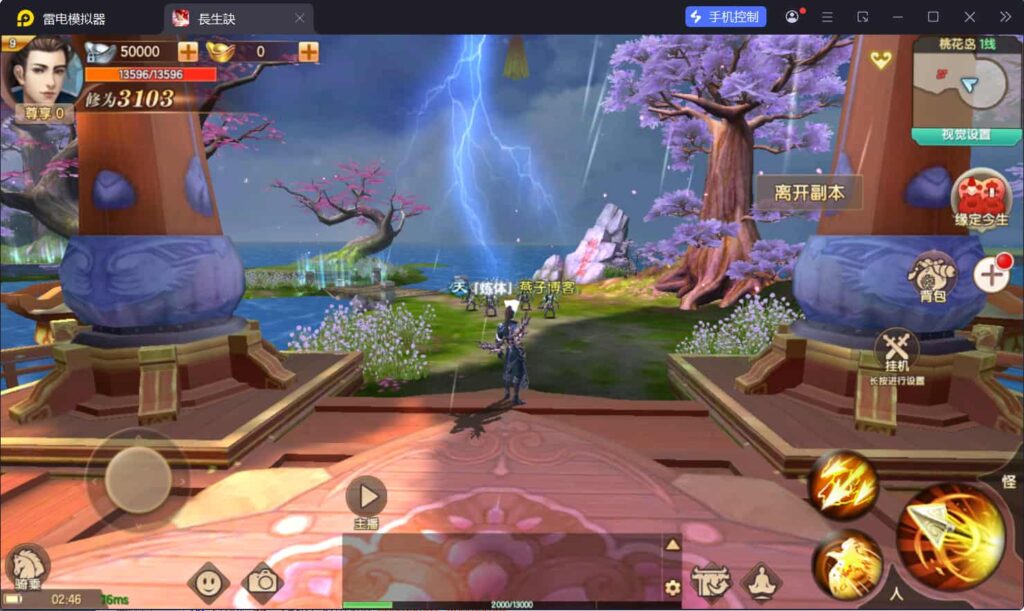 图片[8]-唯美3D仙侠手游【长生诀修复版】云搭建控制台+Linux一键全自动搭建脚本+Linux手工服务端+GM授权后台+安卓苹果双端+详细搭建教程-燕子博客