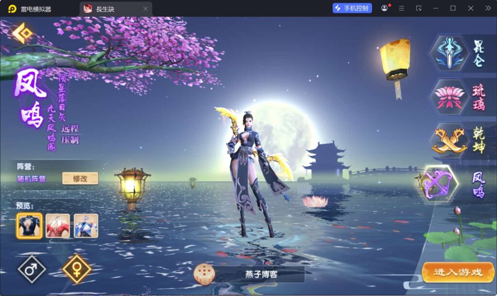 图片[5]-唯美3D仙侠手游【长生诀修复版】云搭建控制台+Linux一键全自动搭建脚本+Linux手工服务端+GM授权后台+安卓苹果双端+详细搭建教程-燕子博客