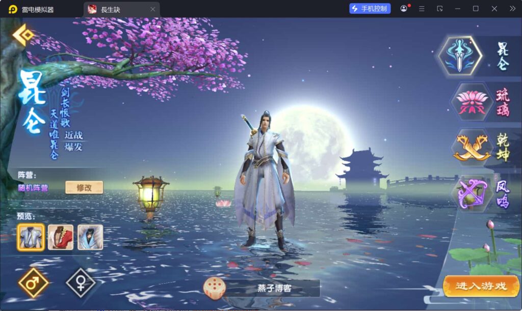 图片[3]-唯美3D仙侠手游【长生诀修复版】云搭建控制台+Linux一键全自动搭建脚本+Linux手工服务端+GM授权后台+安卓苹果双端+详细搭建教程-燕子博客