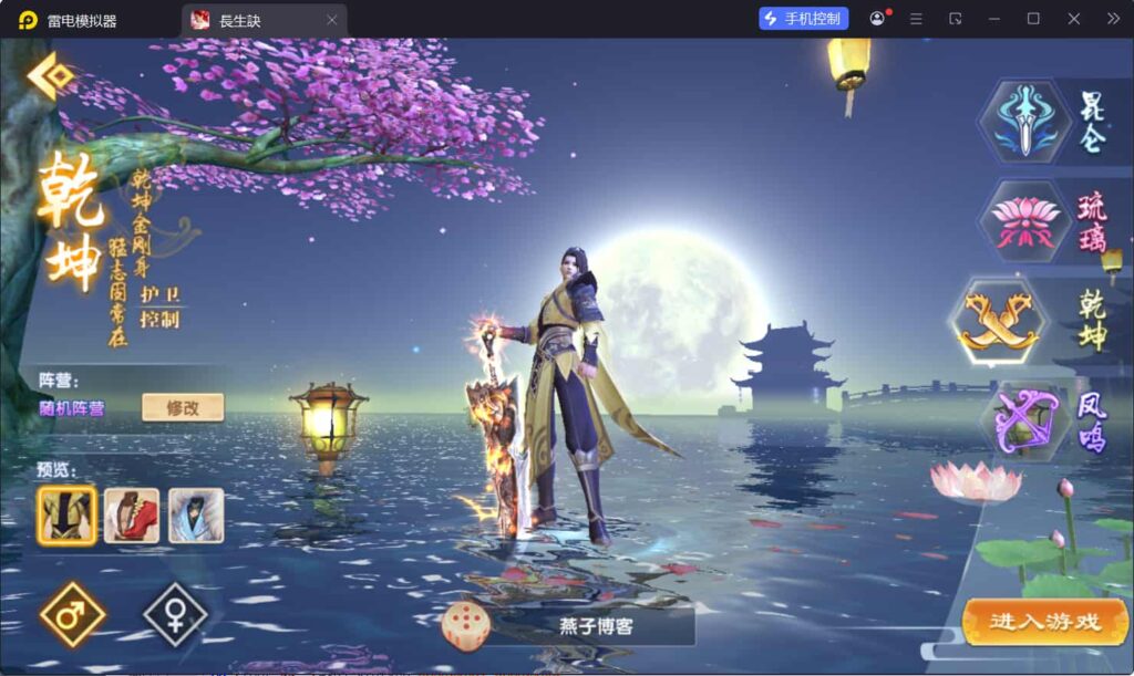 图片[4]-唯美3D仙侠手游【长生诀修复版】云搭建控制台+Linux一键全自动搭建脚本+Linux手工服务端+GM授权后台+安卓苹果双端+详细搭建教程-燕子博客