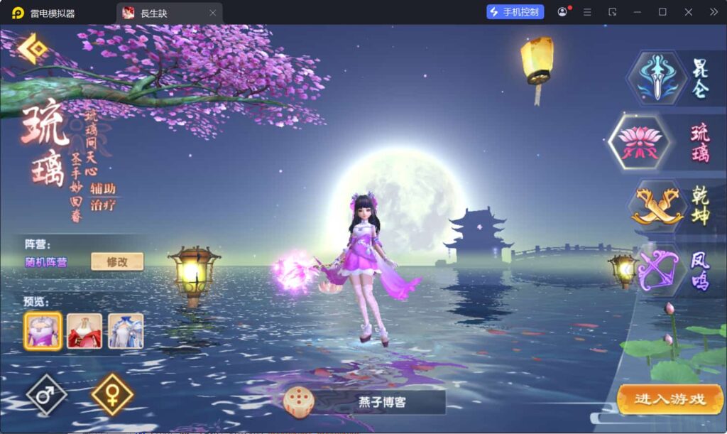 图片[2]-唯美3D仙侠手游【长生诀修复版】云搭建控制台+Linux一键全自动搭建脚本+Linux手工服务端+GM授权后台+安卓苹果双端+详细搭建教程-燕子博客